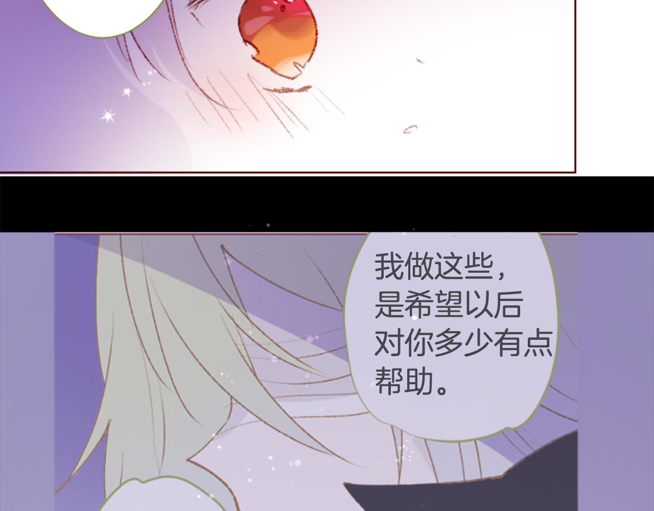 哥哥~請你收養喵 - 第234話 櫻桃·開心果·小夜曲8(2/2) - 3