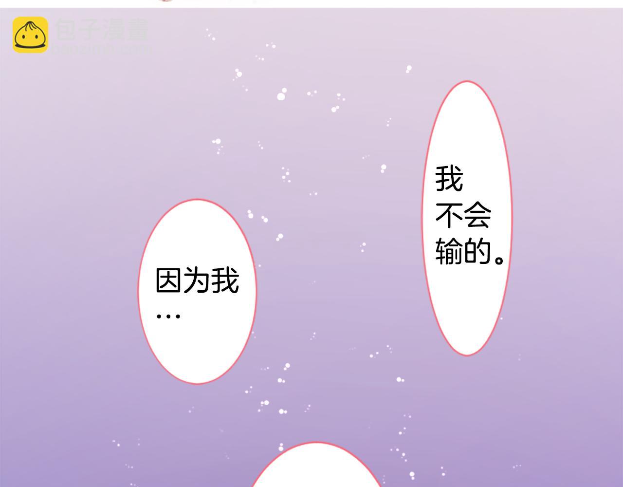 哥哥~請你收養喵 - 第234話 櫻桃·開心果·小夜曲8(2/2) - 2
