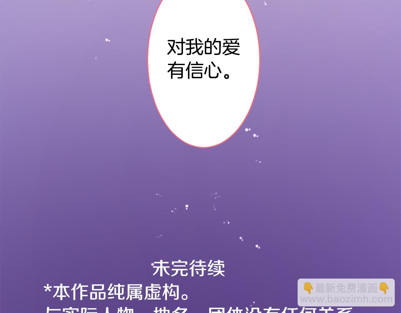 哥哥~請你收養喵 - 第234話 櫻桃·開心果·小夜曲8(2/2) - 3