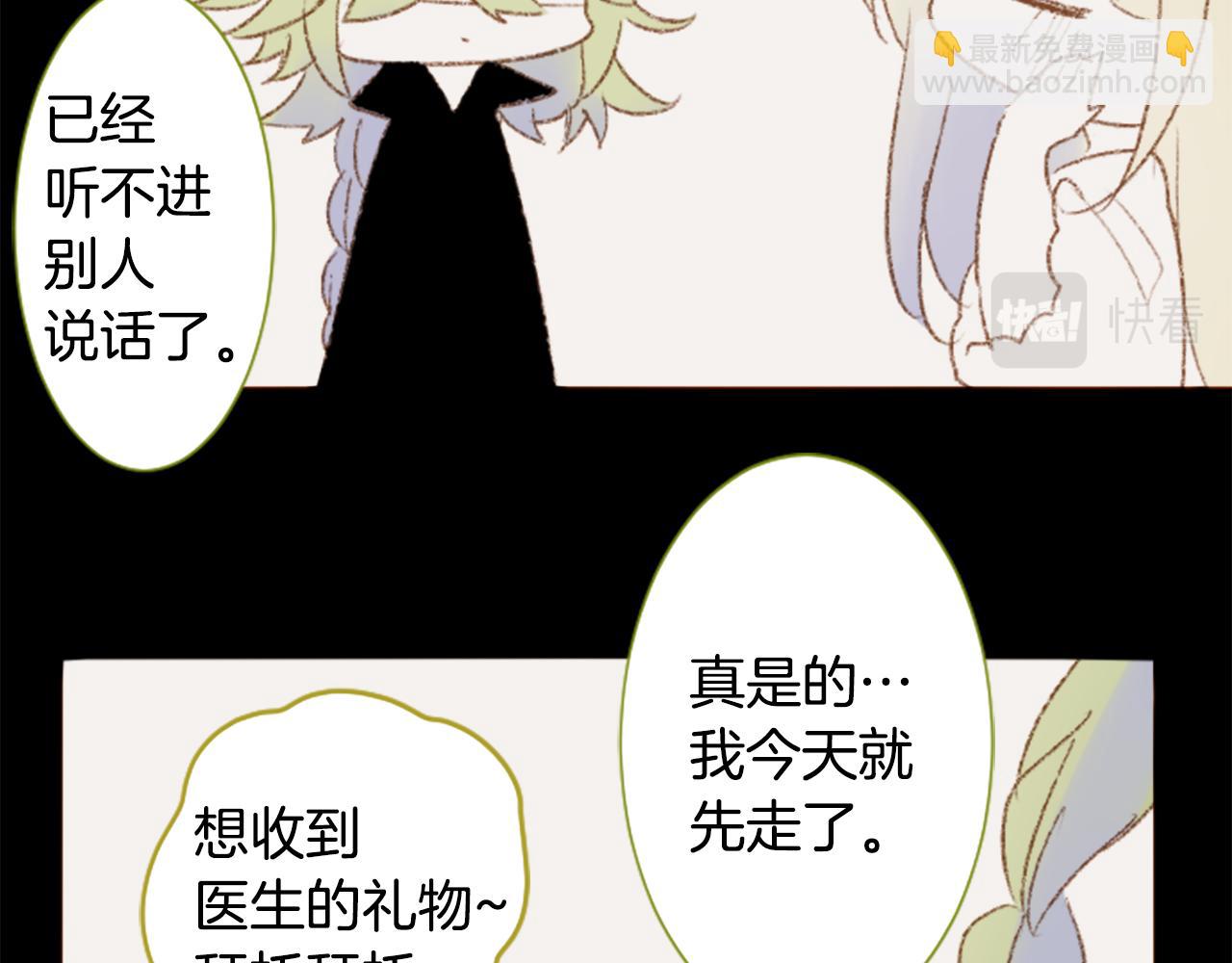 哥哥~請你收養喵 - 第236話 lily的餘香(1/2) - 2