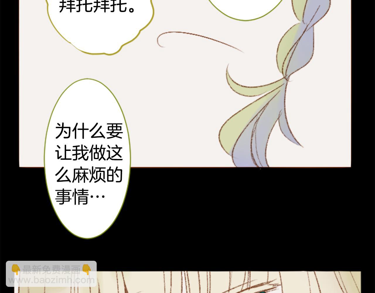 哥哥~請你收養喵 - 第236話 lily的餘香(1/2) - 3