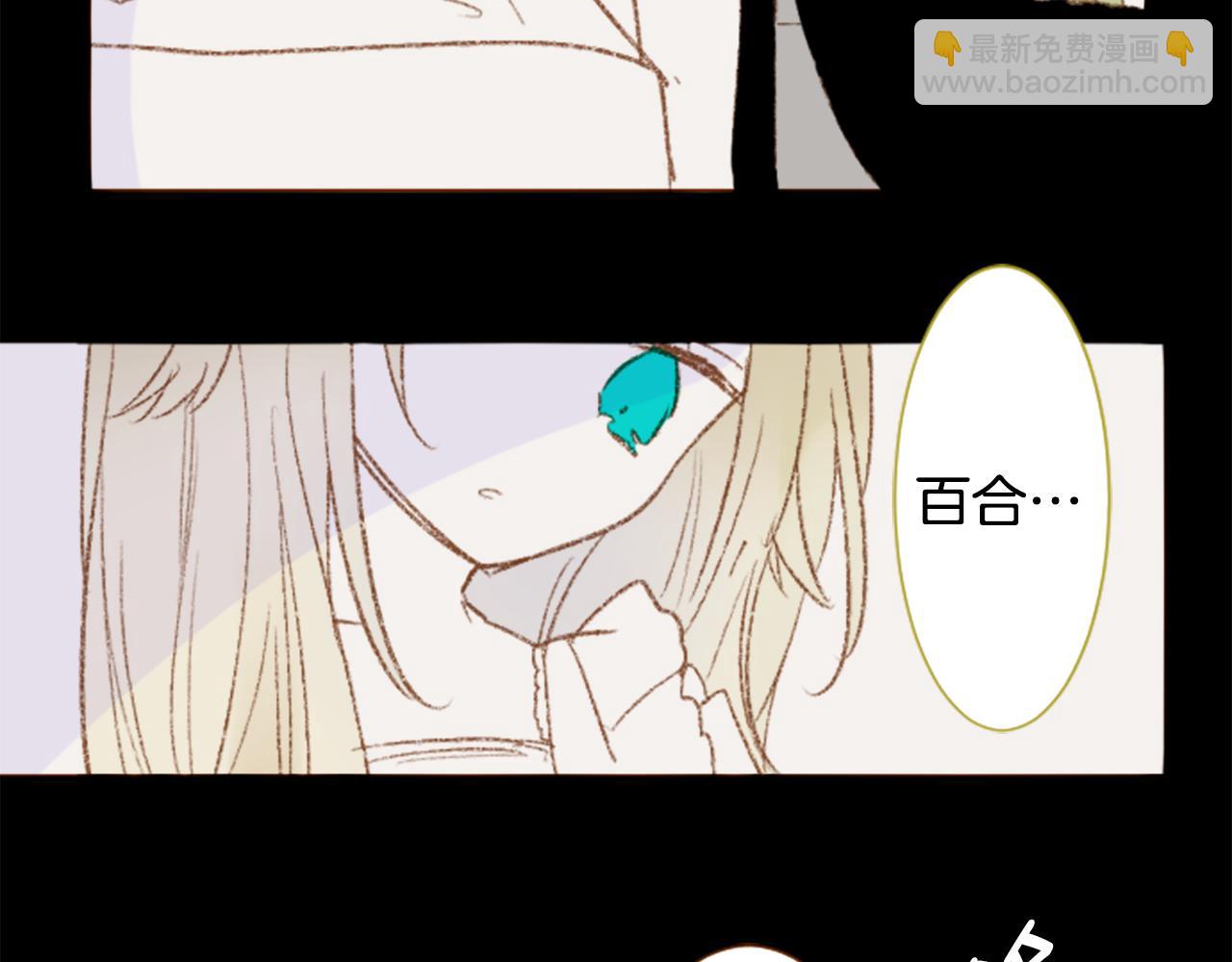 哥哥~請你收養喵 - 第236話 lily的餘香(1/2) - 7