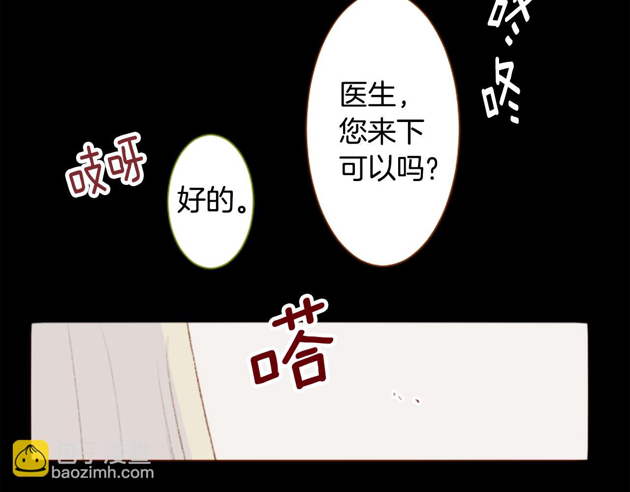 哥哥~請你收養喵 - 第236話 lily的餘香(1/2) - 8