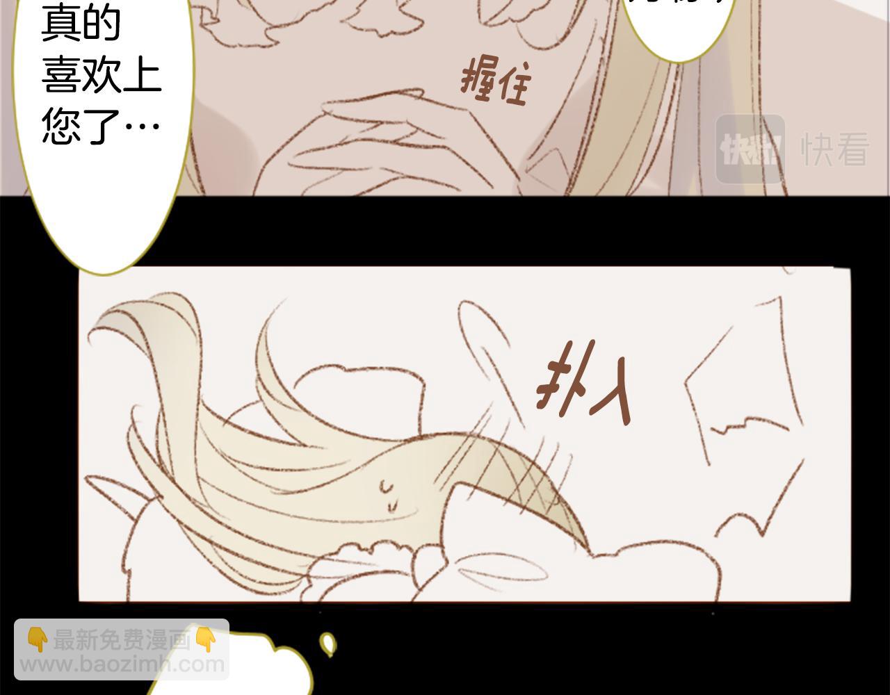 哥哥~請你收養喵 - 第236話 lily的餘香(1/2) - 3