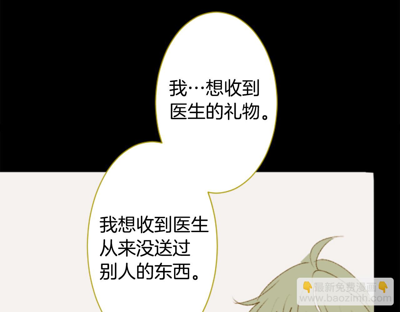 哥哥~請你收養喵 - 第236話 lily的餘香(1/2) - 3