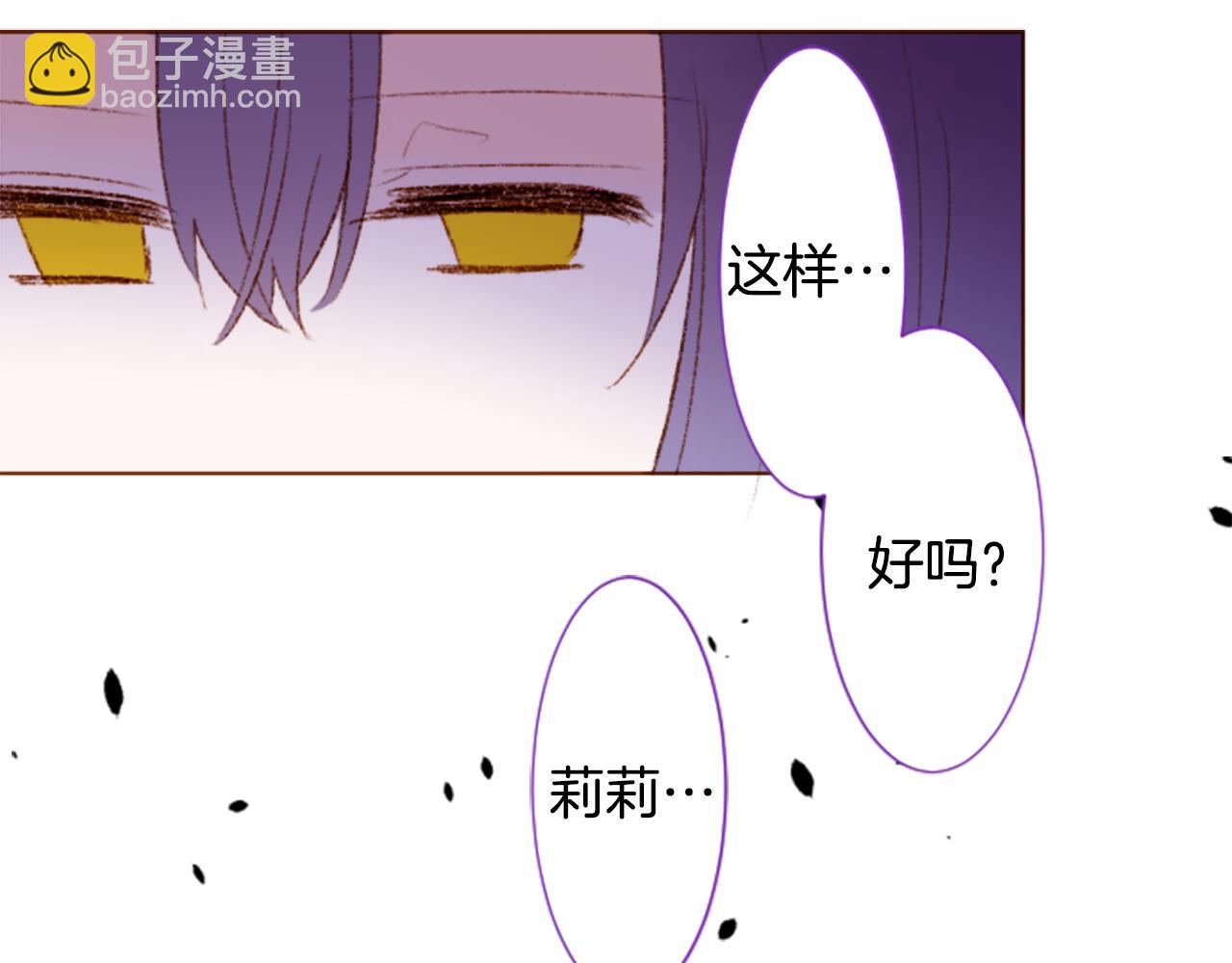 哥哥~請你收養喵 - 第236話 lily的餘香(1/2) - 6