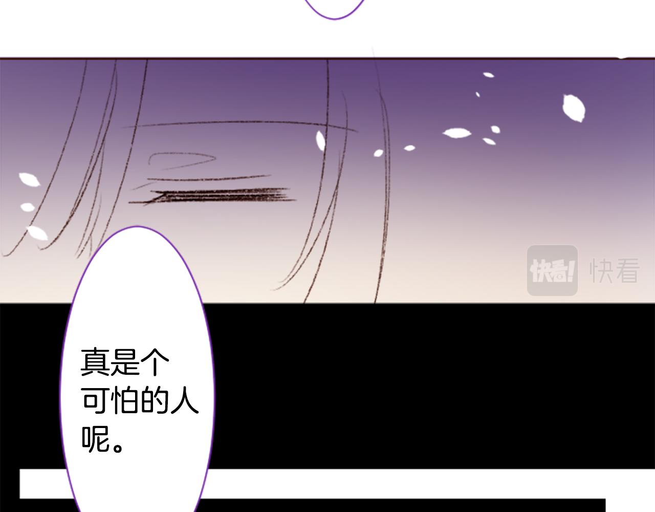 哥哥~請你收養喵 - 第236話 lily的餘香(1/2) - 7