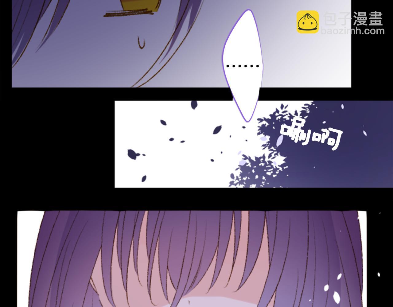 哥哥~請你收養喵 - 第236話 lily的餘香(1/2) - 2