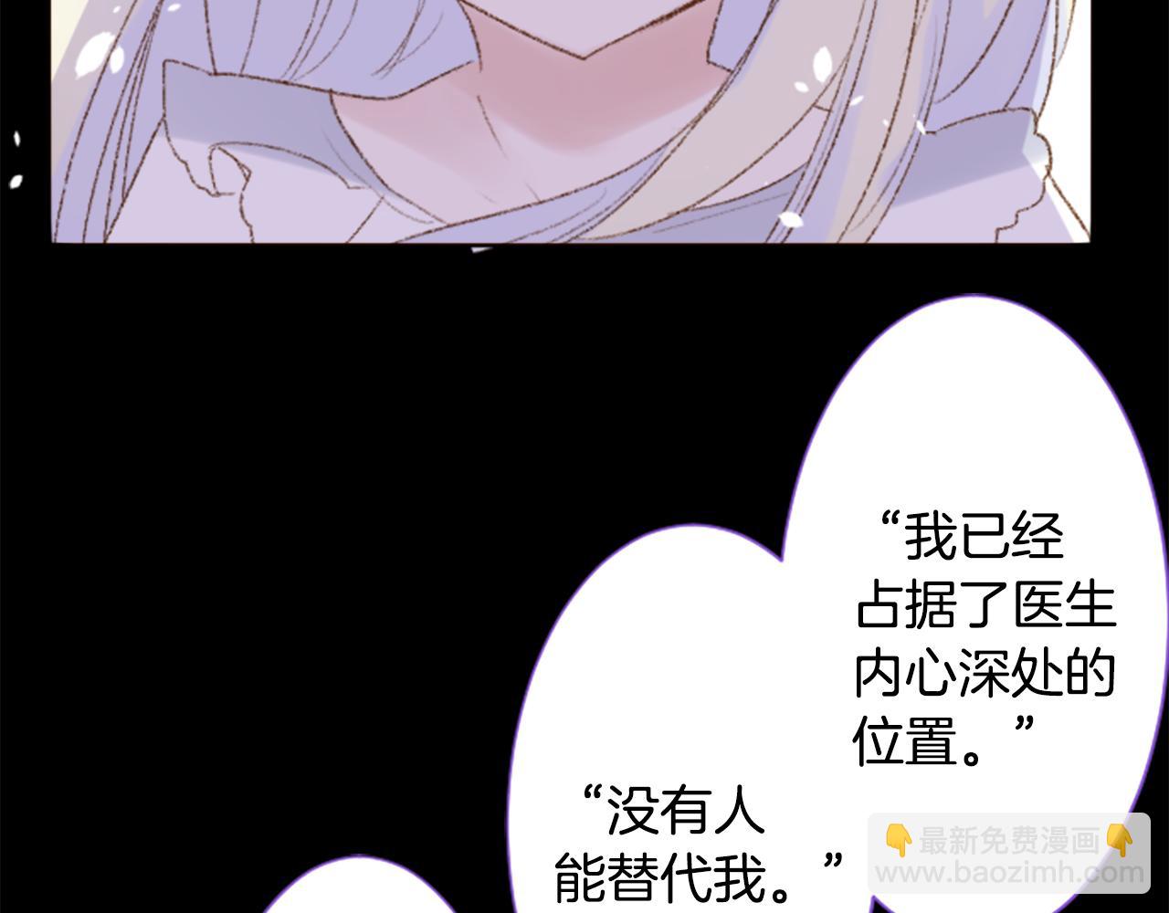 哥哥~請你收養喵 - 第236話 lily的餘香(1/2) - 4