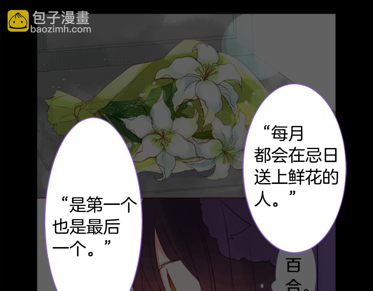 哥哥~請你收養喵 - 第236話 lily的餘香(1/2) - 7