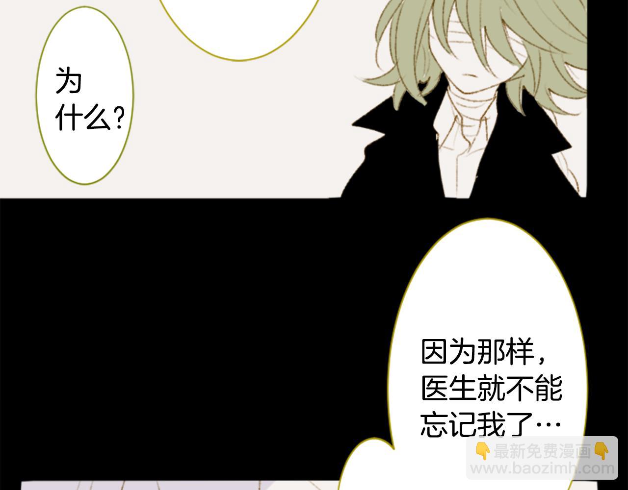 哥哥~請你收養喵 - 第236話 lily的餘香(1/2) - 4