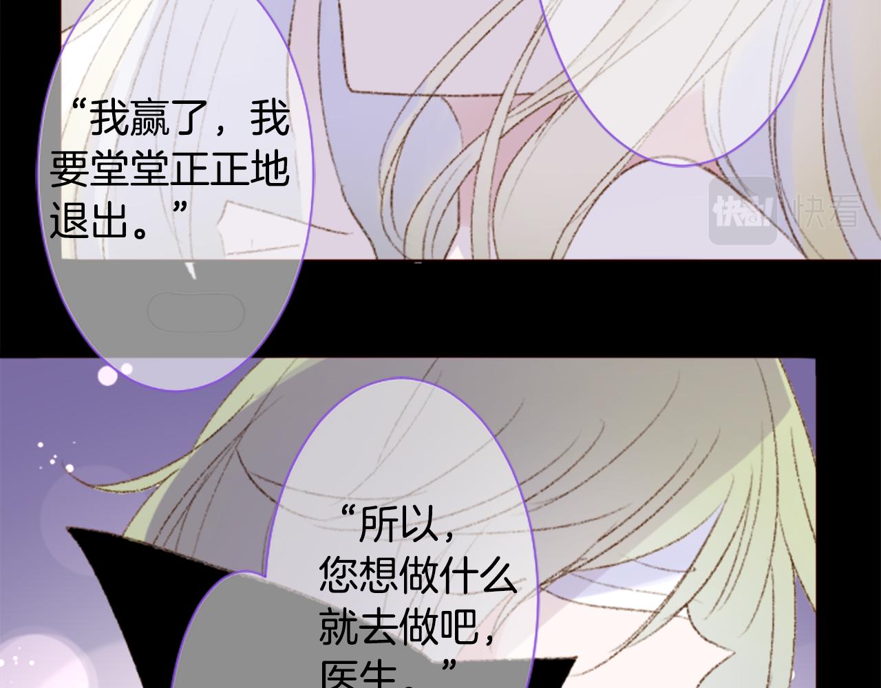 哥哥~請你收養喵 - 第236話 lily的餘香(1/2) - 1