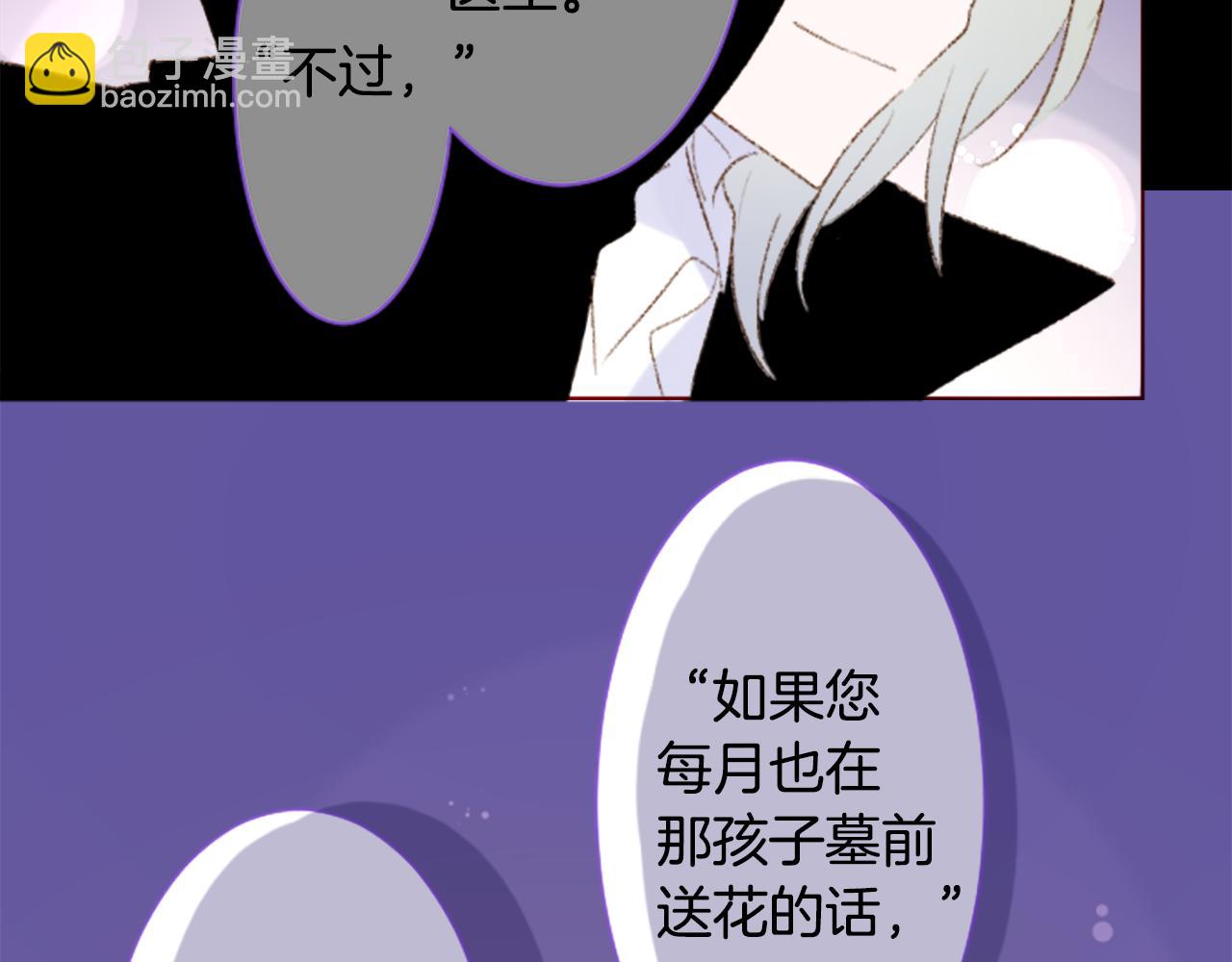 哥哥~請你收養喵 - 第236話 lily的餘香(1/2) - 2