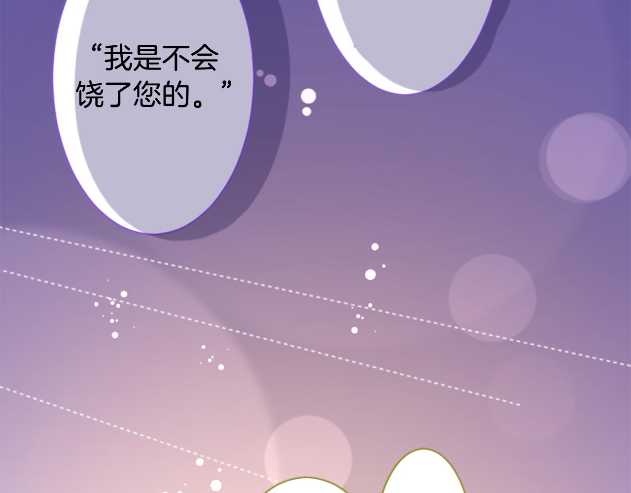 哥哥~請你收養喵 - 第236話 lily的餘香(1/2) - 3