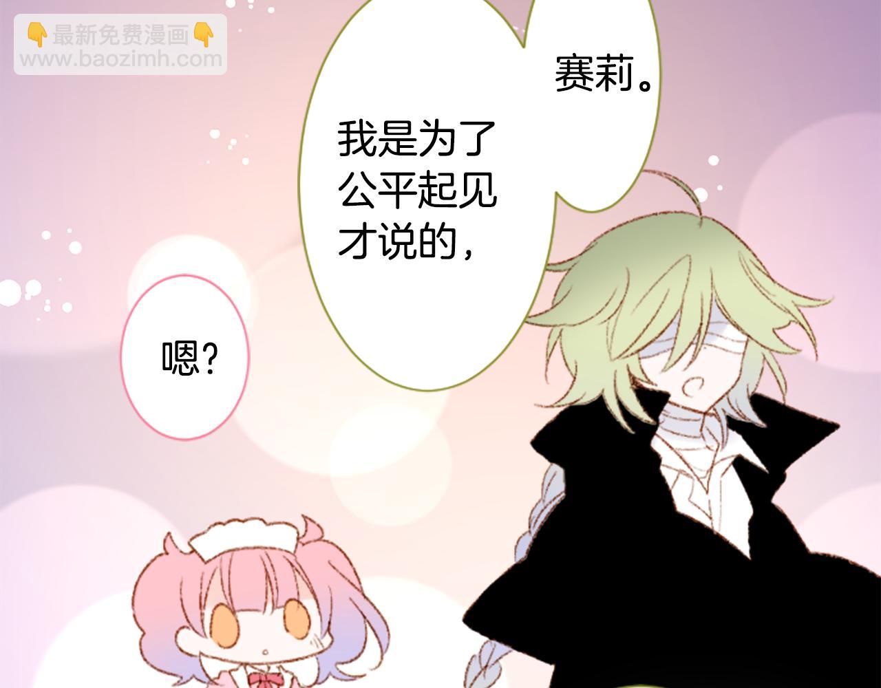 哥哥~請你收養喵 - 第236話 lily的餘香(1/2) - 4