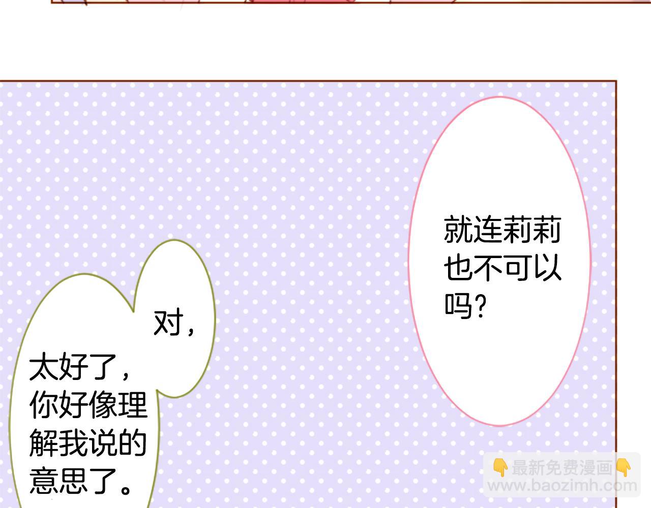 哥哥~請你收養喵 - 第236話 lily的餘香(1/2) - 6