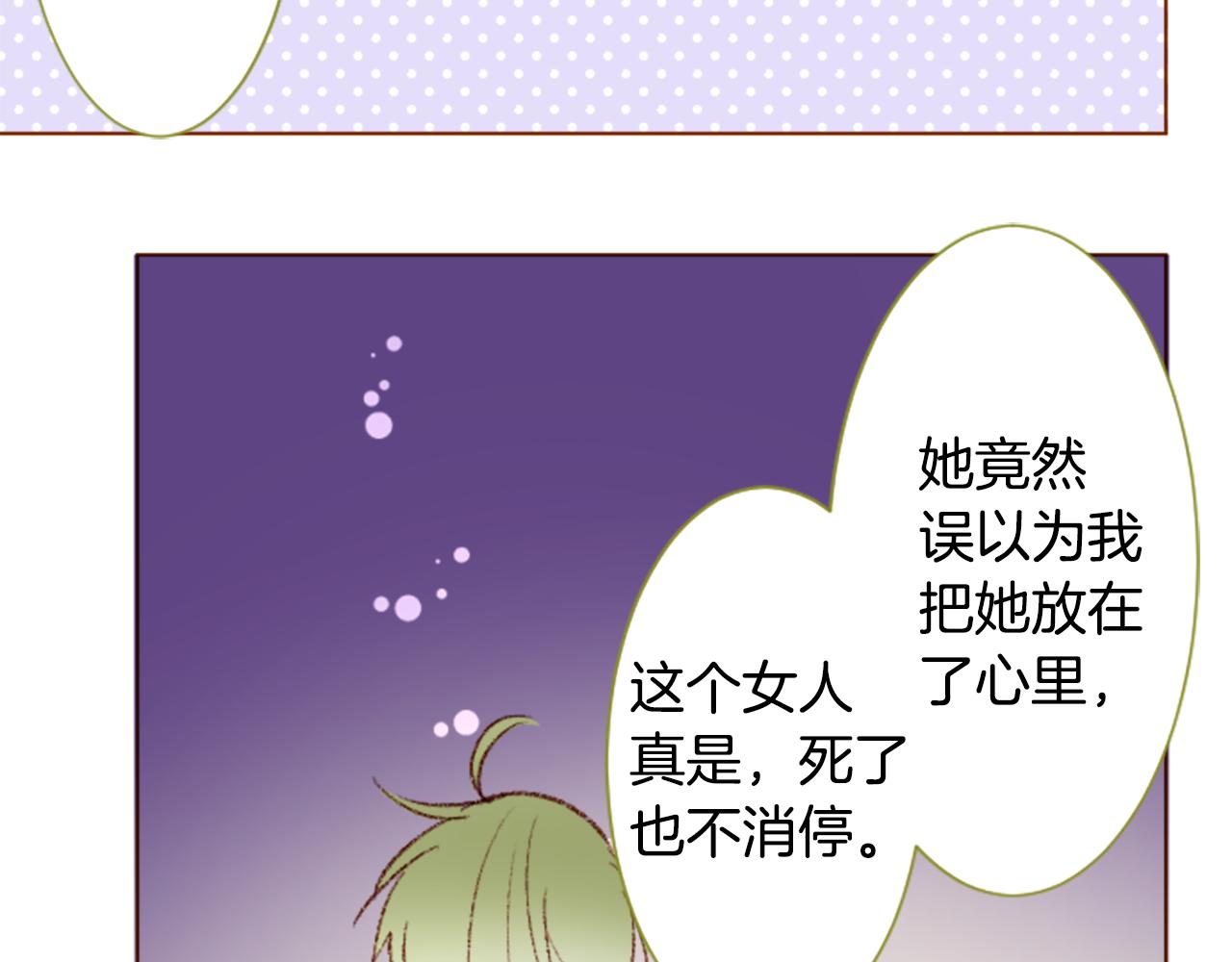 哥哥~請你收養喵 - 第236話 lily的餘香(1/2) - 7