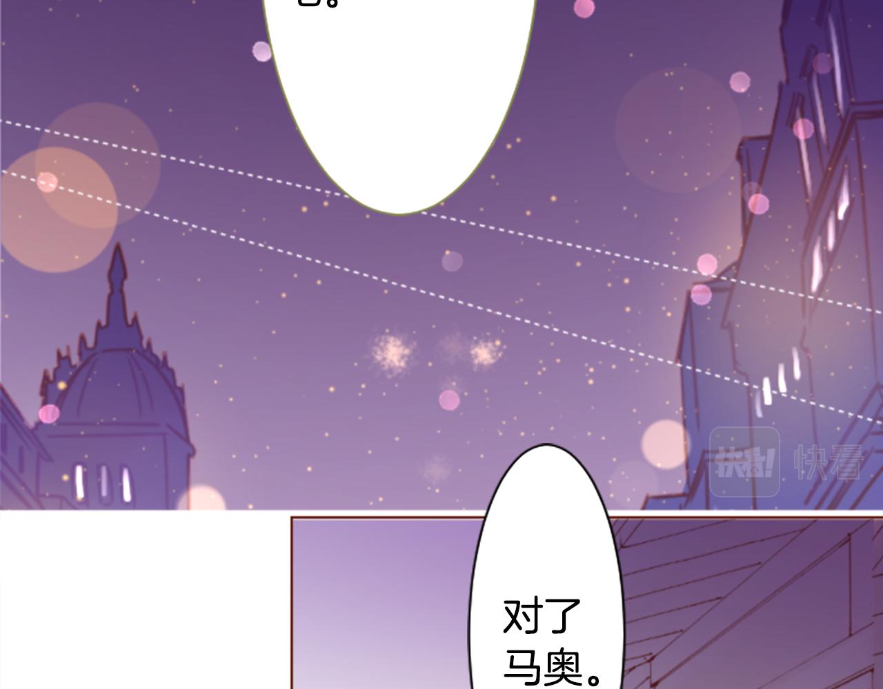 哥哥~請你收養喵 - 第236話 lily的餘香(2/2) - 4