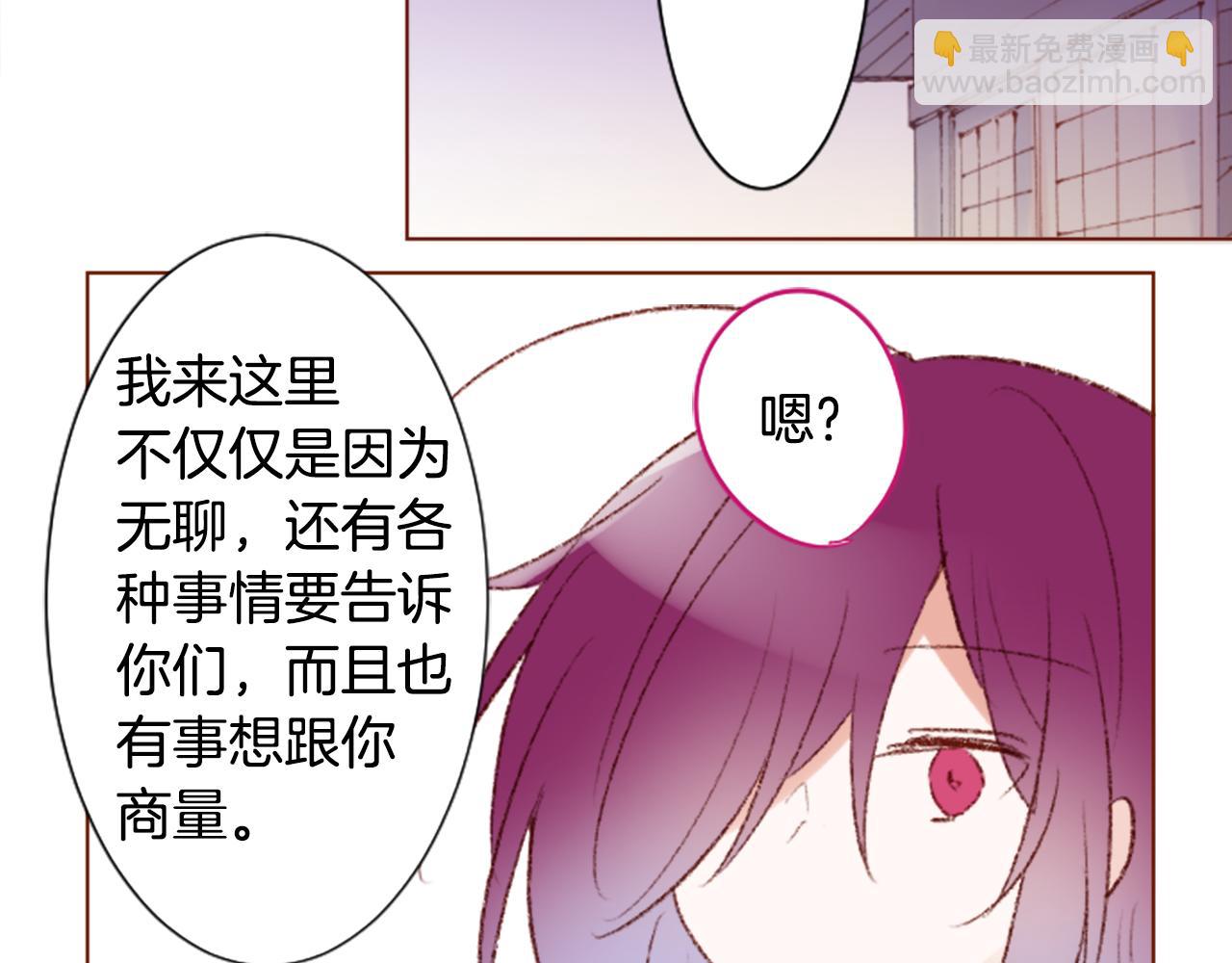 哥哥~請你收養喵 - 第236話 lily的餘香(2/2) - 1