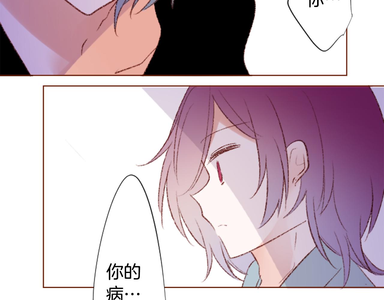 哥哥~請你收養喵 - 第236話 lily的餘香(2/2) - 2