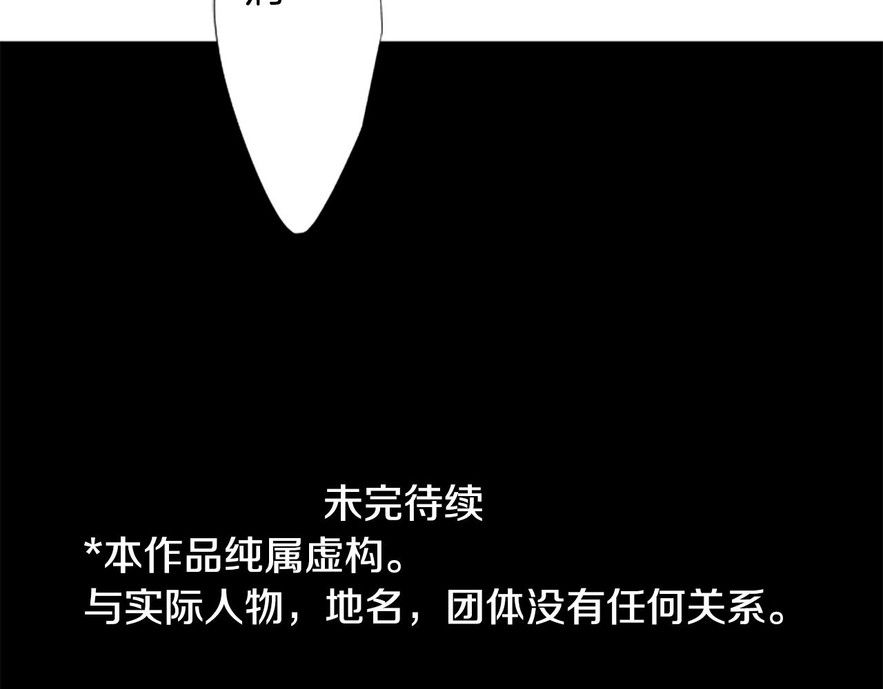 哥哥~請你收養喵 - 第236話 lily的餘香(2/2) - 3