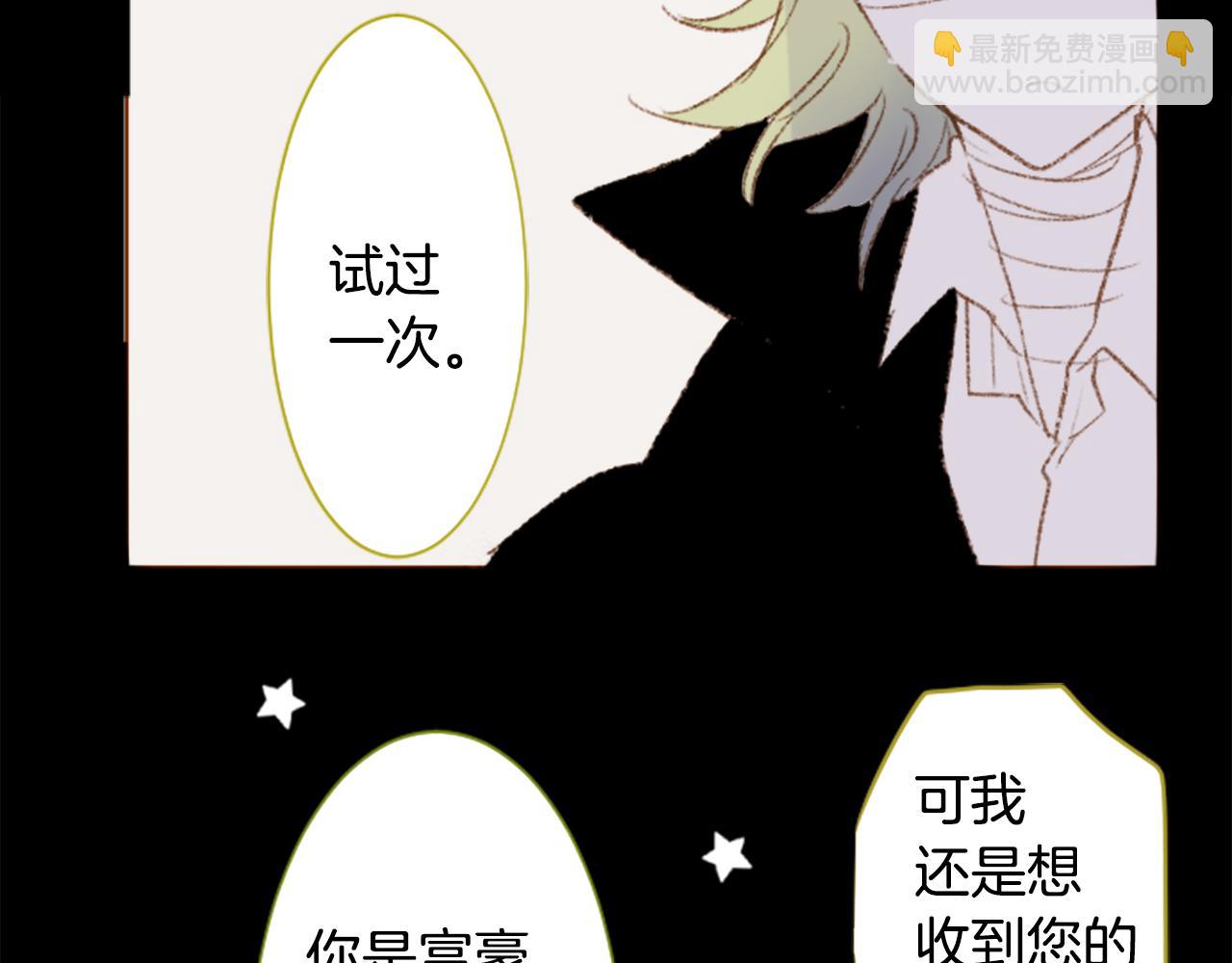 哥哥~請你收養喵 - 第236話 lily的餘香(1/2) - 7