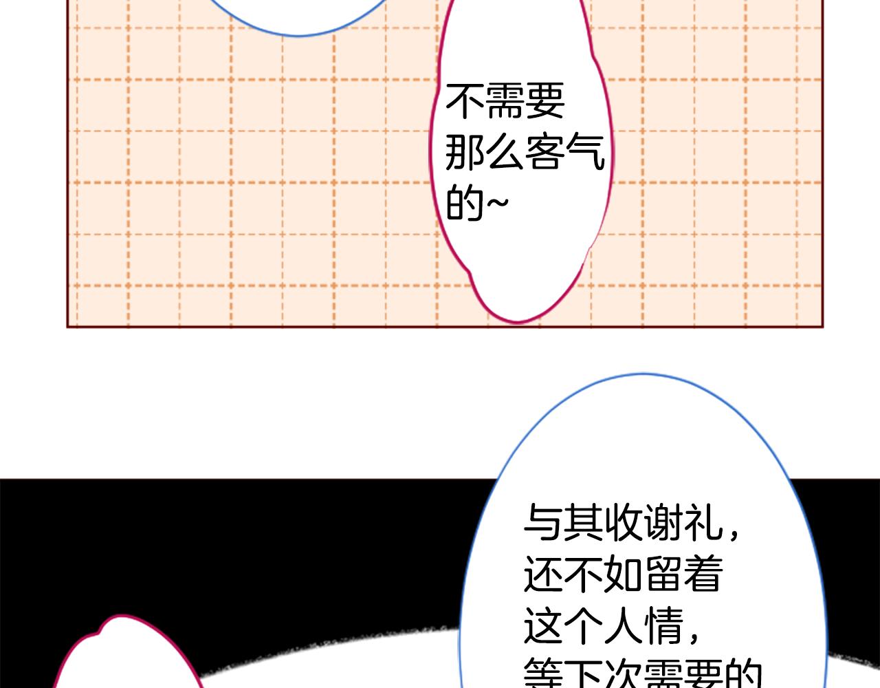 哥哥~請你收養喵 - 第238話 最後的茶話會2 - 5