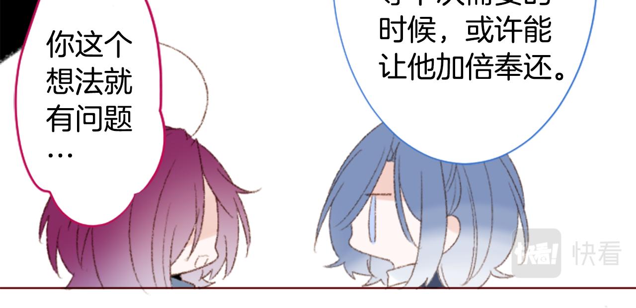 哥哥~請你收養喵 - 第238話 最後的茶話會2 - 6