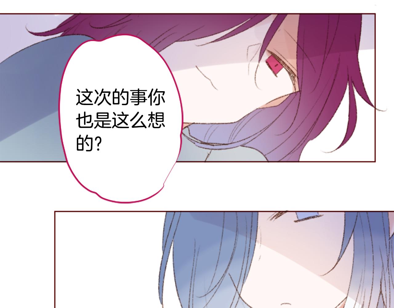 哥哥~請你收養喵 - 第238話 最後的茶話會2 - 7