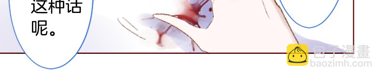 哥哥~請你收養喵 - 第238話 最後的茶話會2 - 8