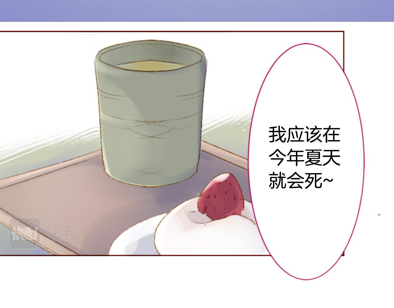 哥哥~請你收養喵 - 第238話 最後的茶話會2 - 5