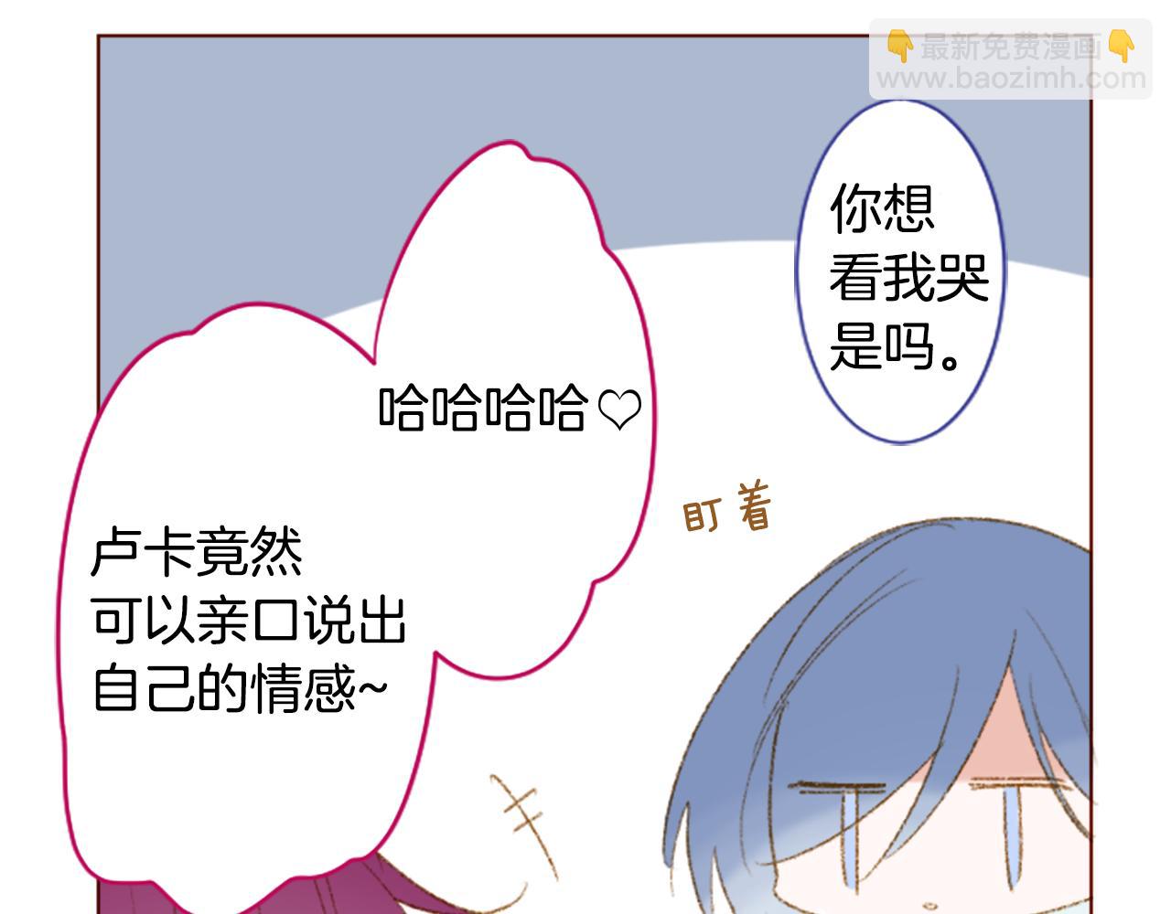 哥哥~請你收養喵 - 第238話 最後的茶話會2 - 6