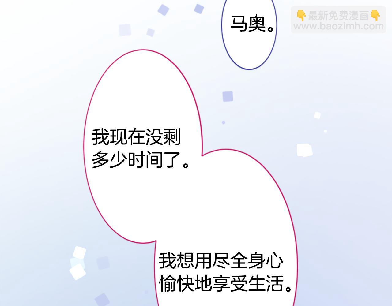 哥哥~請你收養喵 - 第238話 最後的茶話會2 - 8