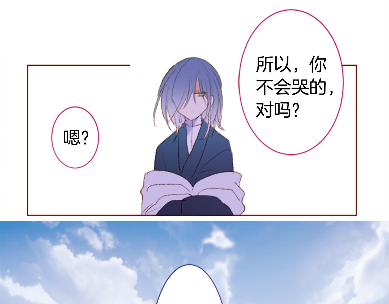 哥哥~請你收養喵 - 第238話 最後的茶話會2 - 3