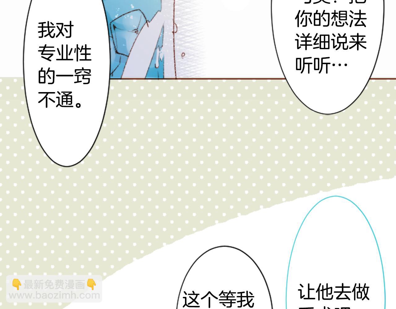 哥哥~請你收養喵 - 第238話 最後的茶話會2 - 5