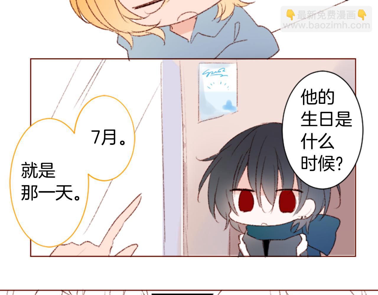 哥哥~請你收養喵 - 第238話 最後的茶話會2 - 7