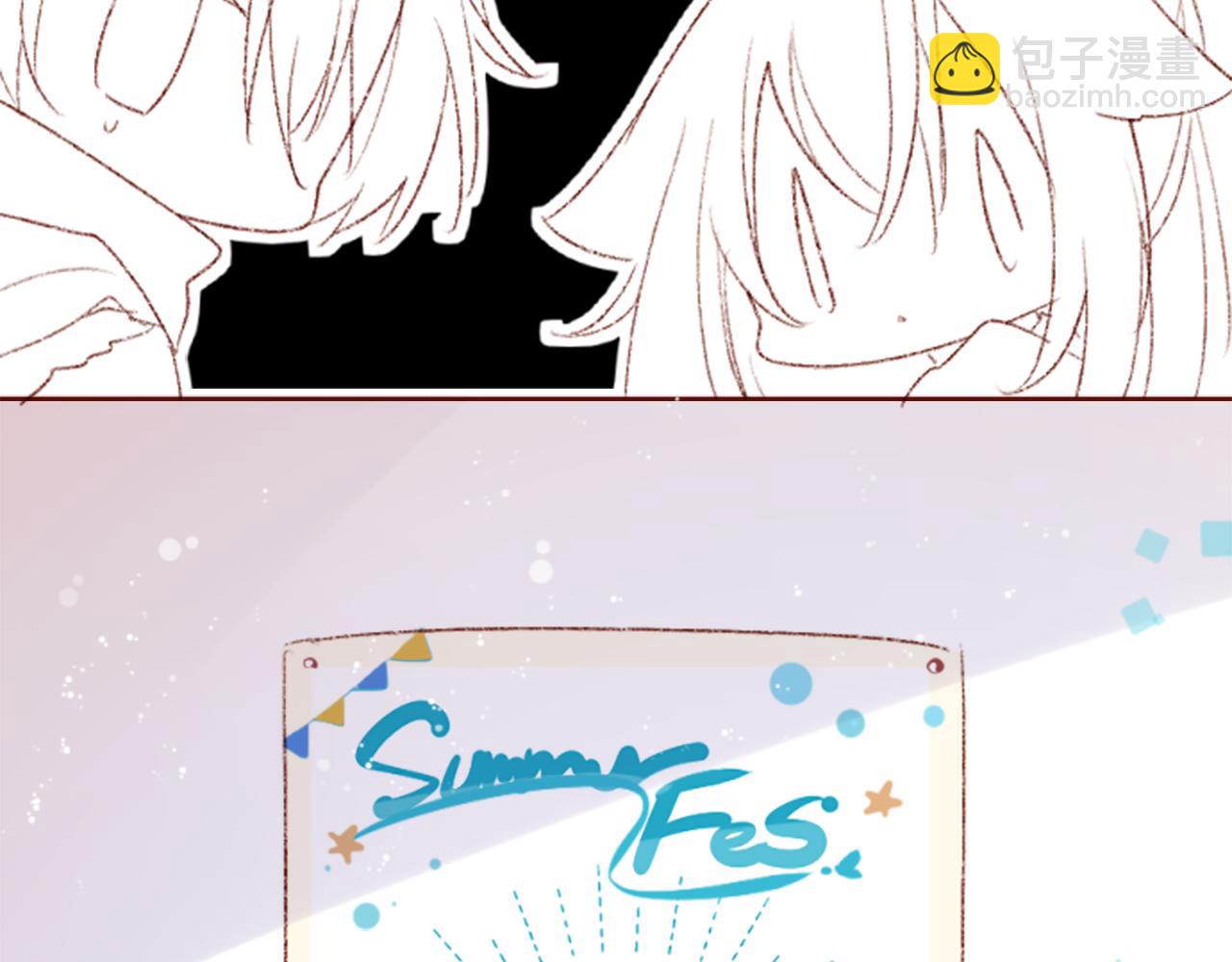 哥哥~請你收養喵 - 第238話 最後的茶話會2 - 8