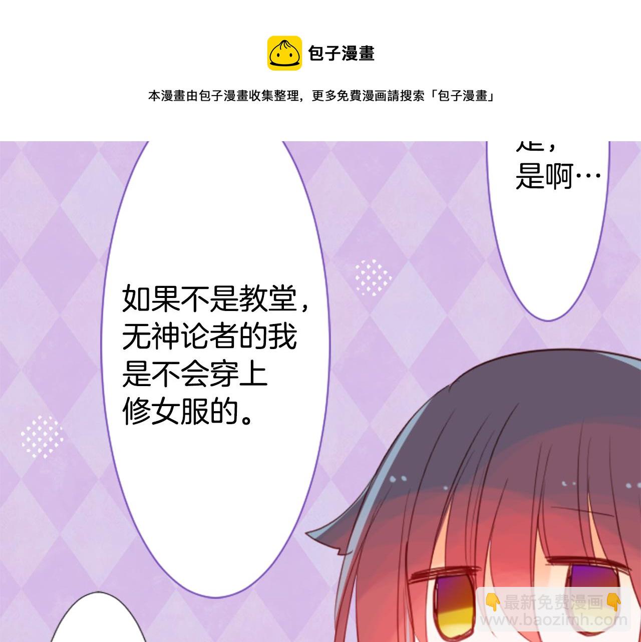 哥哥~請你收養喵 - 第24話 5.56mm的彈丸(3/3) - 6