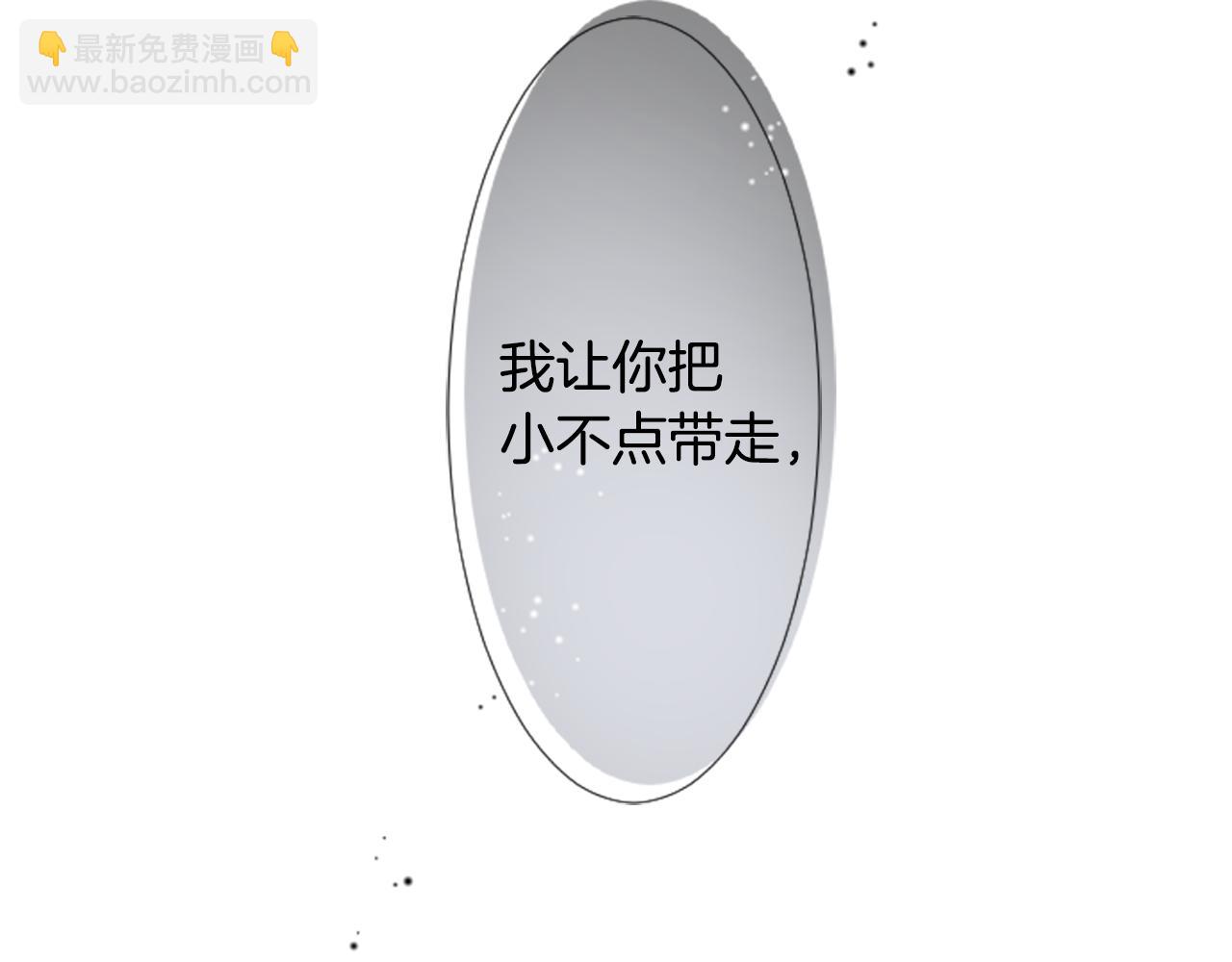 哥哥~請你收養喵 - 第24話 5.56mm的彈丸(3/3) - 6