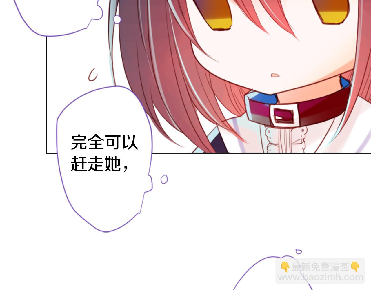 哥哥~請你收養喵 - 第24話 5.56mm的彈丸(1/3) - 5