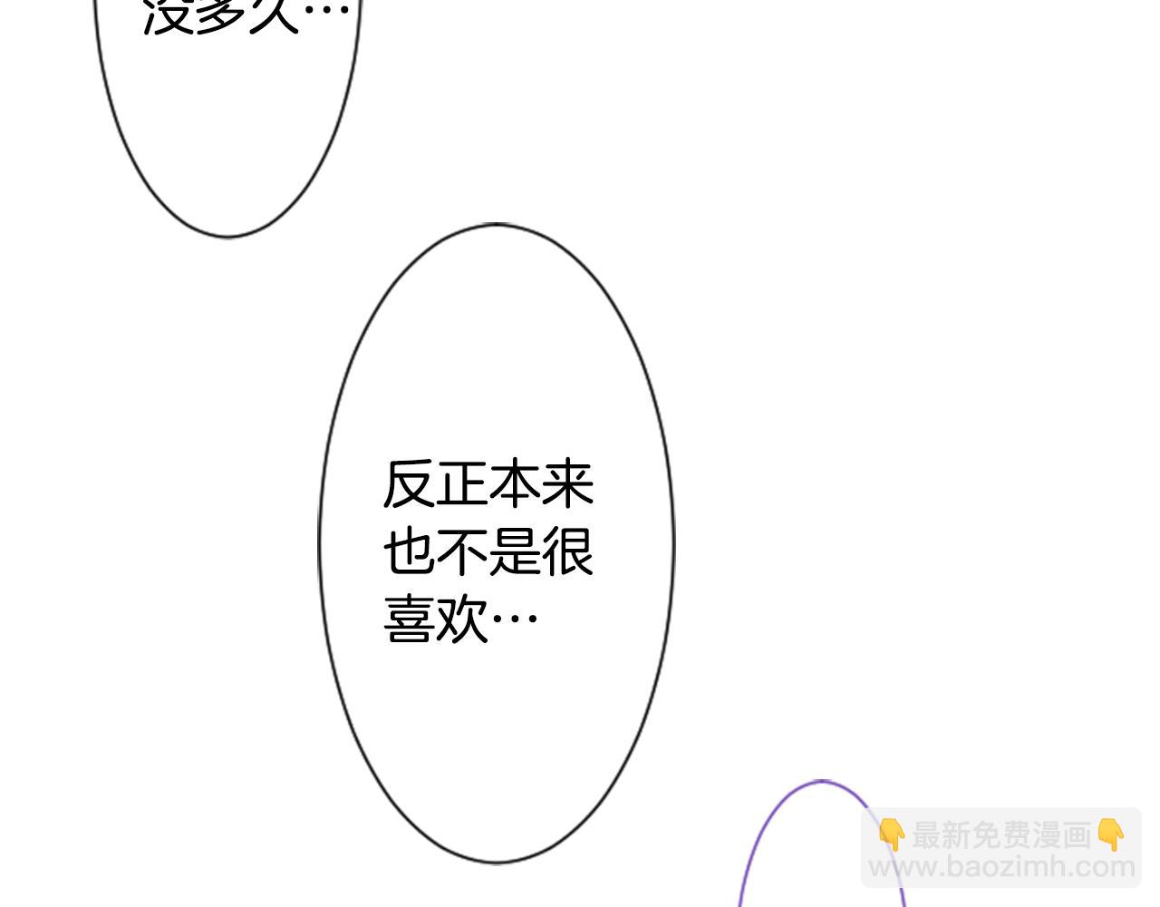 哥哥~請你收養喵 - 第24話 5.56mm的彈丸(2/3) - 8