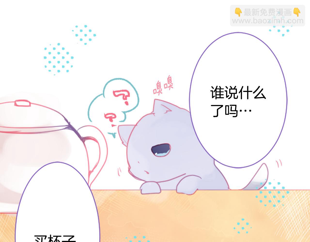 哥哥~請你收養喵 - 第24話 5.56mm的彈丸(2/3) - 3