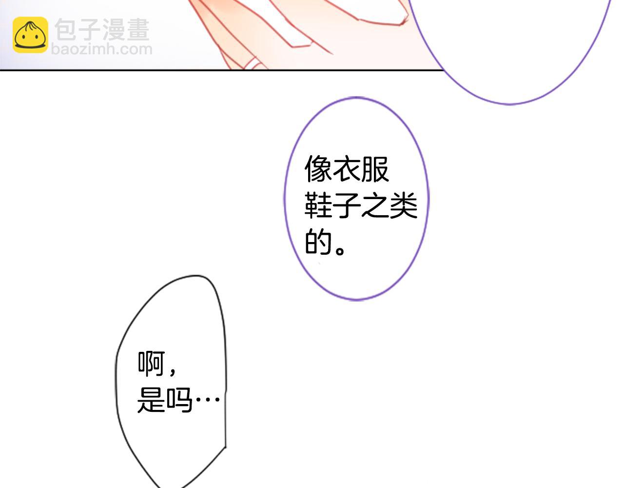 哥哥~請你收養喵 - 第24話 5.56mm的彈丸(2/3) - 5