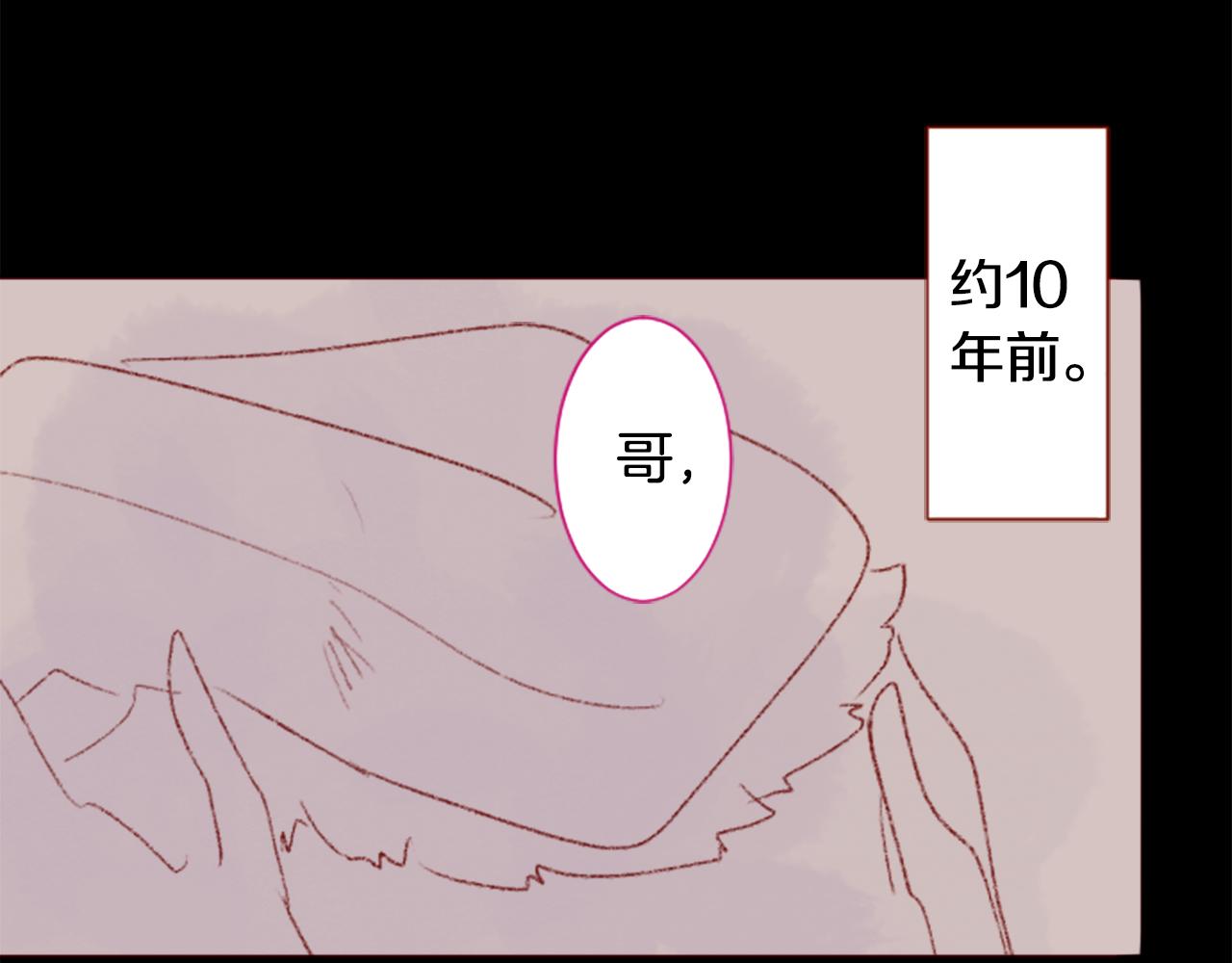 哥哥~請你收養喵 - 第240話 愉快的慶典準備 - 3