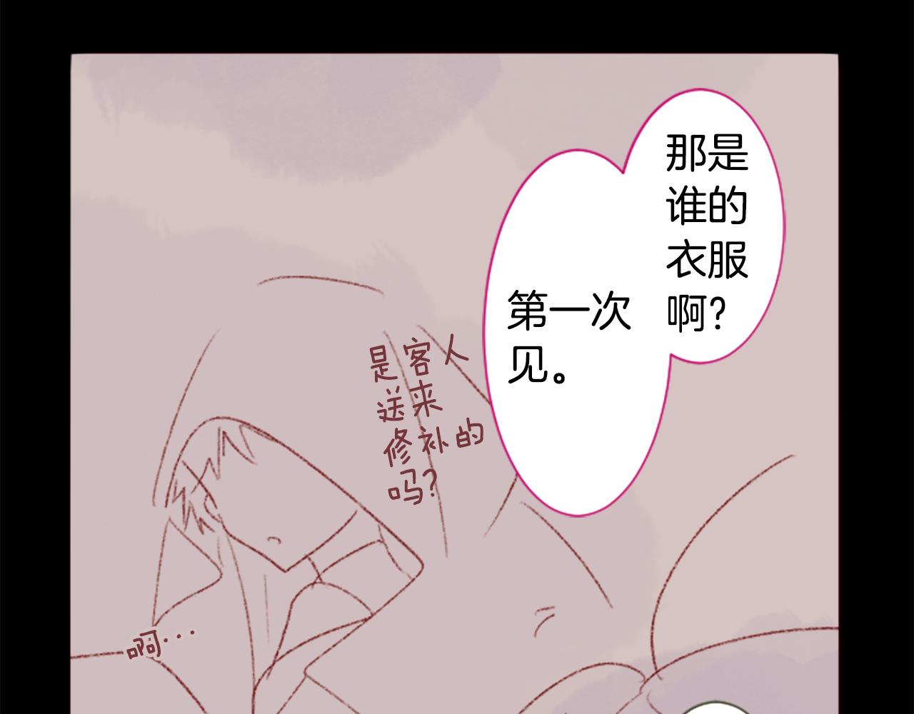 哥哥~請你收養喵 - 第240話 愉快的慶典準備 - 4