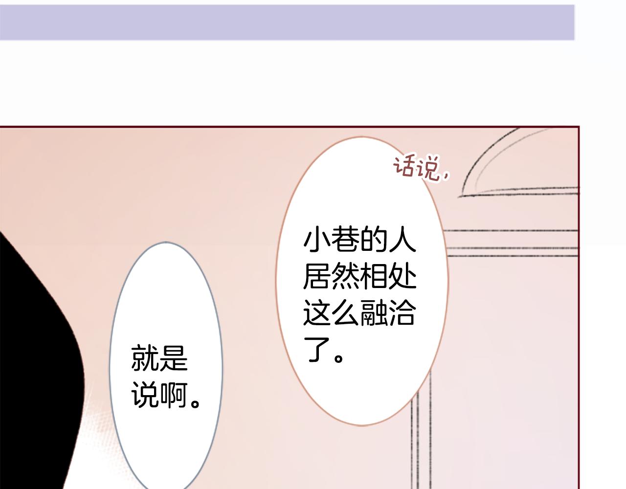 哥哥~請你收養喵 - 第240話 愉快的慶典準備 - 1