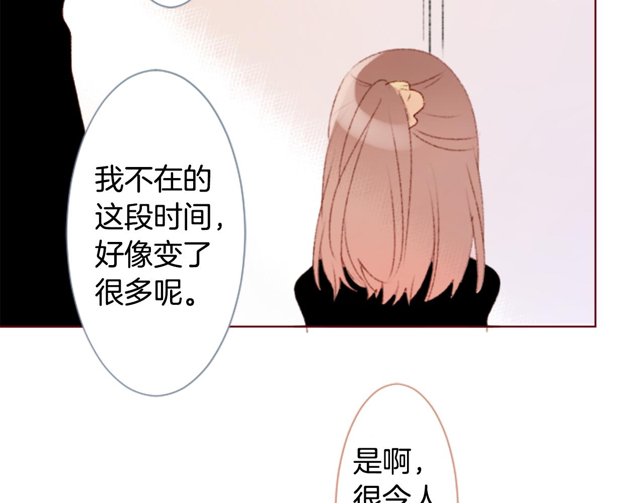 哥哥~請你收養喵 - 第240話 愉快的慶典準備 - 2