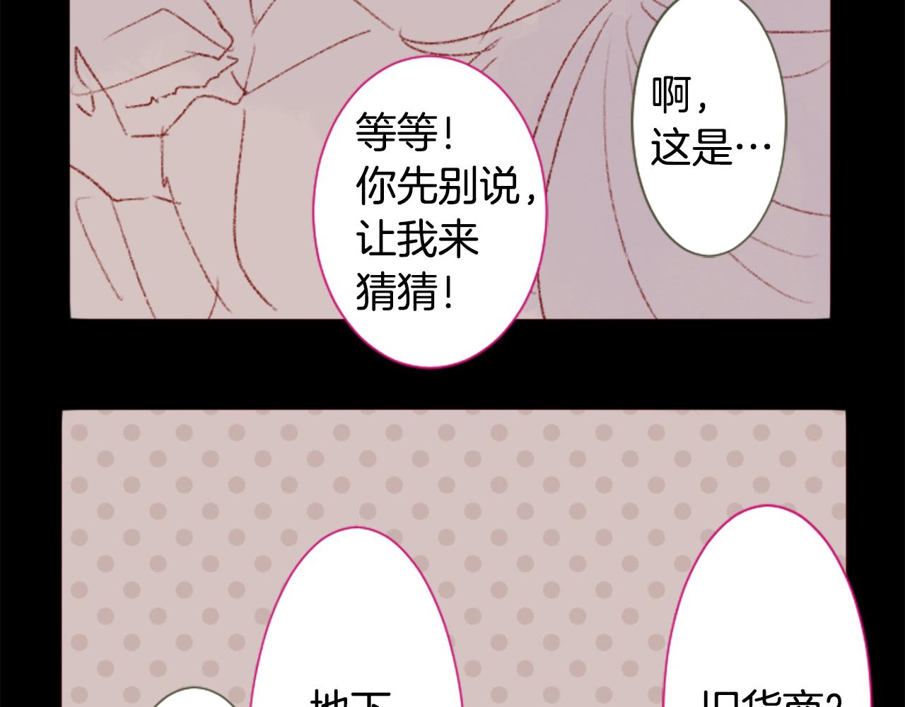 哥哥~請你收養喵 - 第240話 愉快的慶典準備 - 5