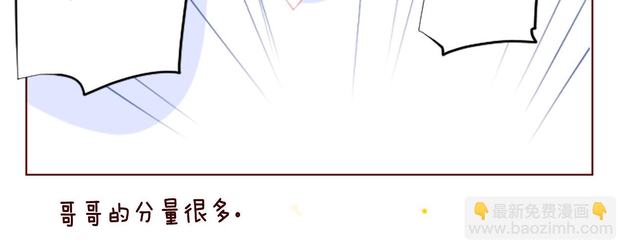 哥哥~請你收養喵 - 第242話 愉快的慶典準備3(1/2) - 8