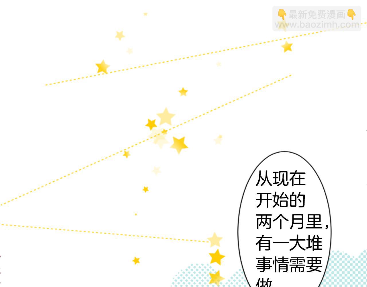 哥哥~請你收養喵 - 第242話 愉快的慶典準備3(1/2) - 4